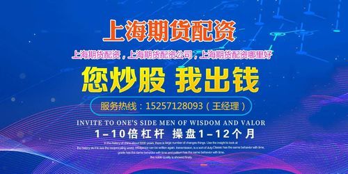 期货配资是合法的吗？上海期货配