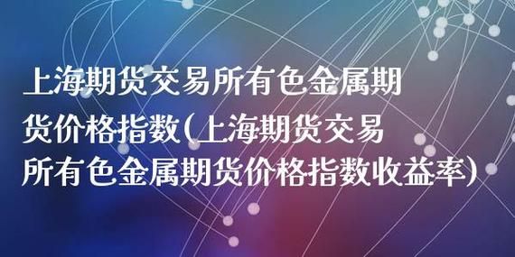 上海期货交易所是什么性质的单位？期货的性质