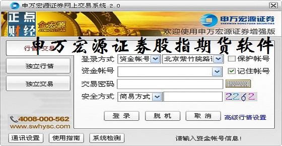 作为申万宏源证券的子公司，申万期货具体业务是什么？宏源期货软件