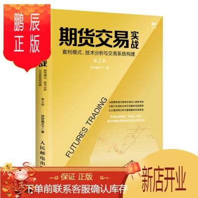 期货技术分析的书籍？期货考试教材