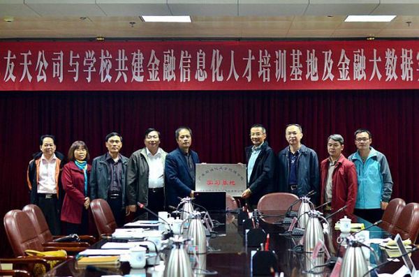 燕京理工学院金融专业怎么样？秦皇岛期货公司