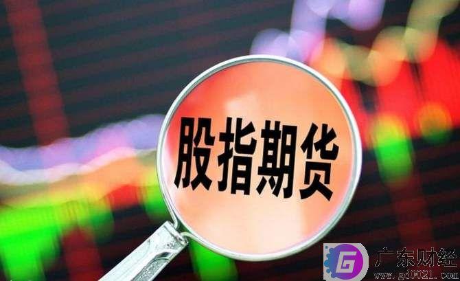 股指期货怎么开户？期货股指怎么开户
