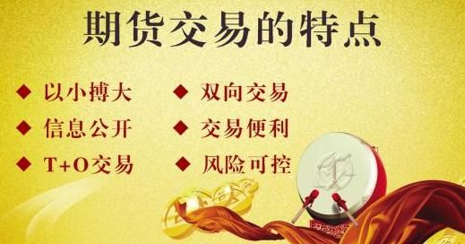 期货公司返佣什么意思？期货居间返佣