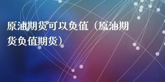 商品期货的杠杆是多少倍？原油期货是多少杠杆
