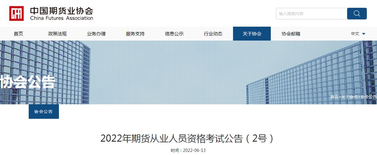 各位前辈，小弟想报考“中国期货业协会”的“期货从业人员资格考试”，有什么好的辅导材料啊？期货协会网