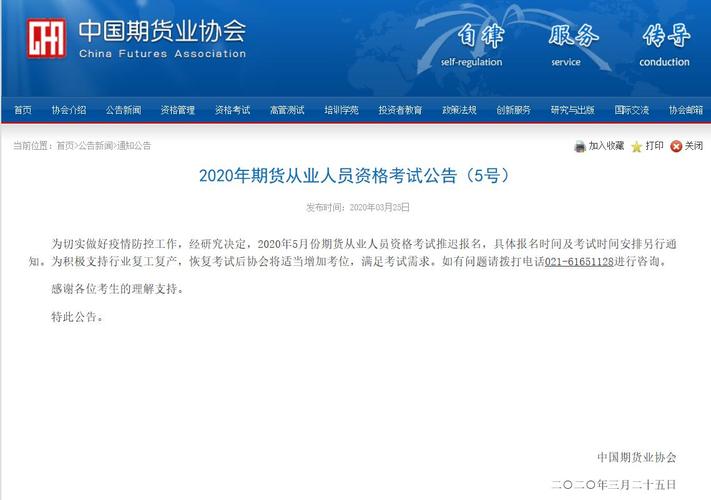 各位前辈，小弟想报考“中国期货业协会”的“期货从业人员资格考试”，有什么好的辅导材料啊？期货协会网