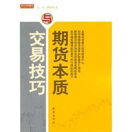 期货高手十大经典语录？期货交易经验总结