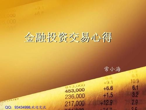 期货高手十大经典语录？期货交易经验总结
