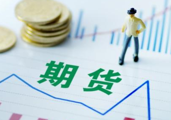 什么是期货？期货市场又是什么？期货8年