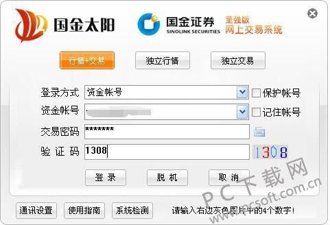 海通证券app可以买黄金吗？黄金期货模拟软件