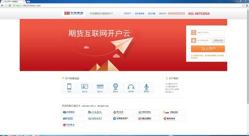 股指期货如何开户，需要多少资金？股指期货开户数