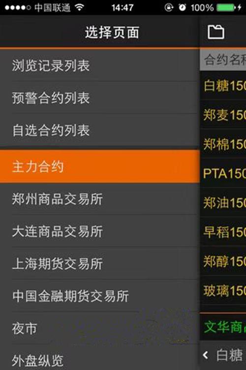 有什么软件可以看各期货合约的主力机构持仓排名，最好是可以有安卓版的？国内正规期货公司排名