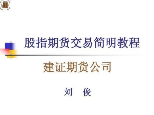 期货法人户和个人户区别？期货公司法人