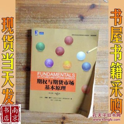 什么是期权期货？期货期权原理