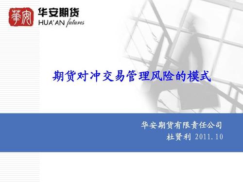 期货中的对冲是什么意思？期货对冲基金