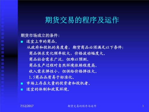 期货营业部和分公司区别？期货公司客户服务