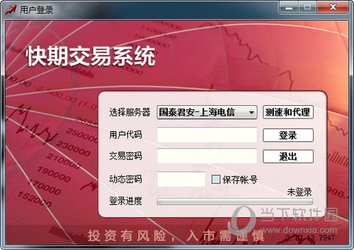 国泰君安期货软件使用方法？国泰君安期货手机版