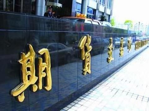 期货公司可以从事自营业务吗？期货公司的自营业务
