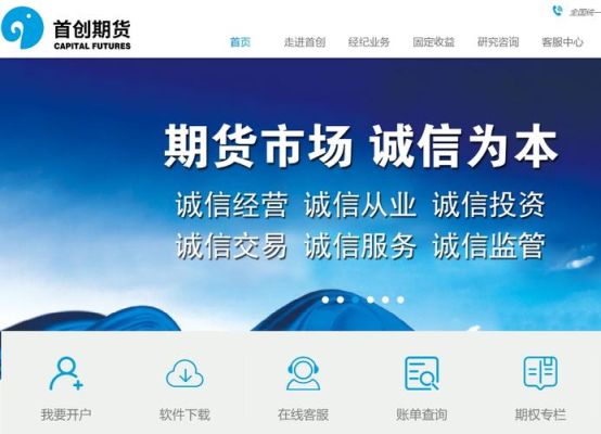 期货公司可以从事自营业务吗？期货公司的自营业务