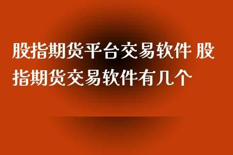 期货怎么开通？如何开期货