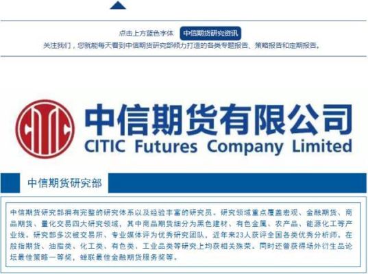 中信期货全国有多少个营业部？环球期货官网