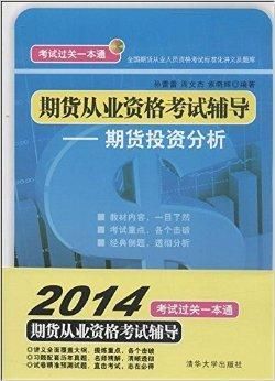 什么是期货投资咨询从业资格证？需要什么条件才可以报考？期货分析师报考条件