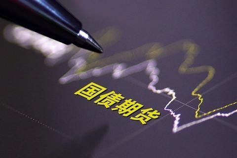 国债期货概念股龙头股有哪些？国债期货 期货公司