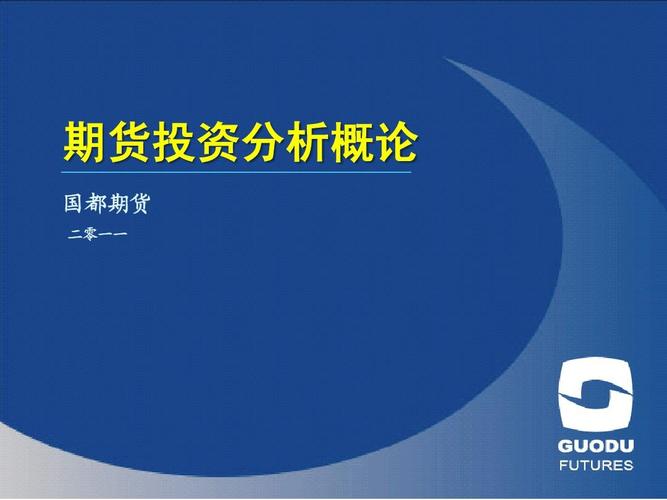 期货发展前景怎么样？期货行业分析