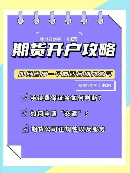 期货开户在哪开户？期货从哪开户