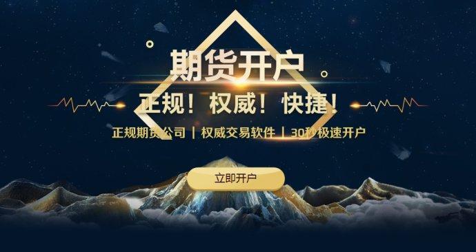 期货开户在哪开户？期货从哪开户