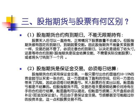 指数期货是什么？股指期货名词解释