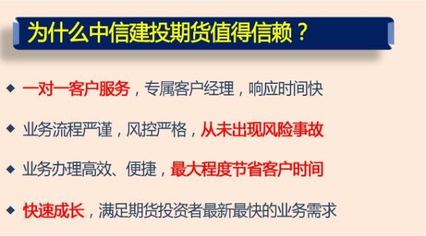 中信建投期货有限公司介绍？信托公司股指期货