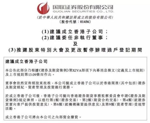 香港esg信息网介绍？期货公司香港子公司
