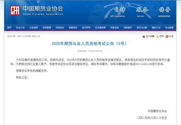 期货从业资格考试哪个培训机构比较好？期货从业资格证培训