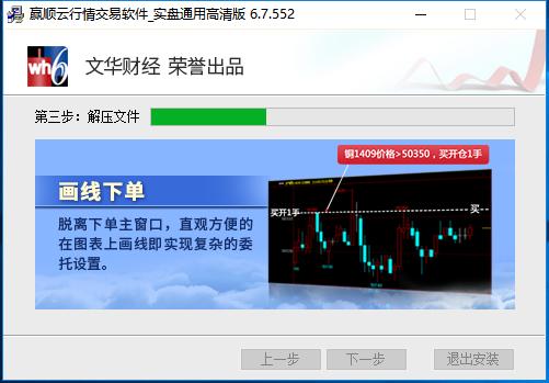 文华商品指数可以交易吗？文华财经赢顺期货软件