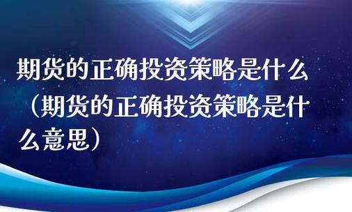 期货是怎么投资的，投资期货的会不会违法？期货的背景