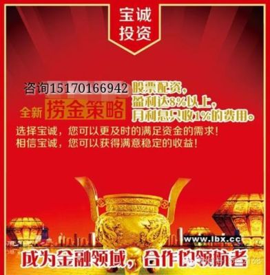 宝诚期货什么来头？期货咨询公司