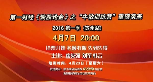 谈股论金新主持人刘军简历？期货训练营