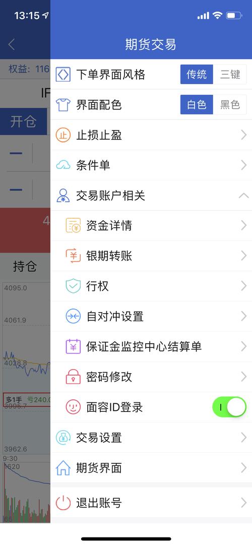 如何查看自己期货账户资金曲线？中信建投期货软件下载