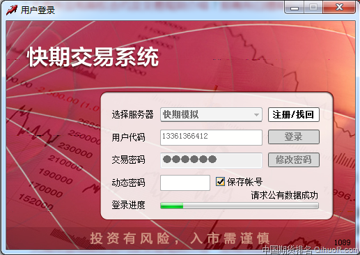 请推荐一款免费模拟期货交易软件，谢谢？期货交易下载什么软件下载