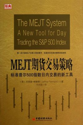 期货交易的策略有哪些？商品期货策略