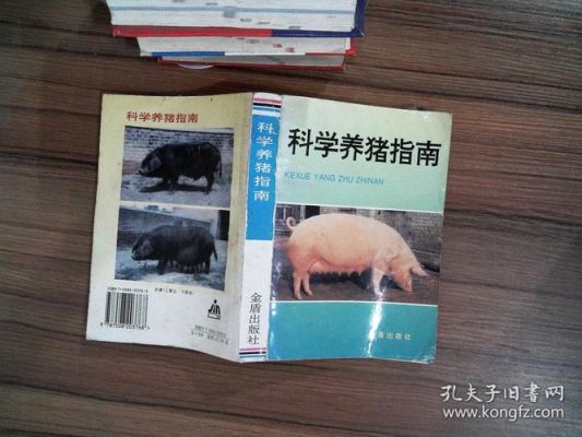 养猪户需要学习了解哪些养猪知识？棕榈油期货论坛