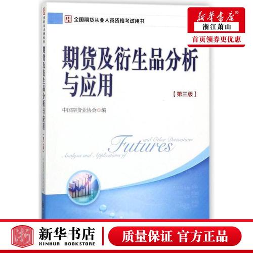期货从业人员生存现状？期货公司经纪人