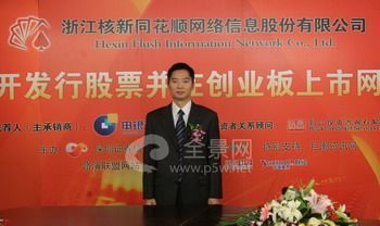 同花顺是属于哪个证券公司的？华龙期货股份有限公司