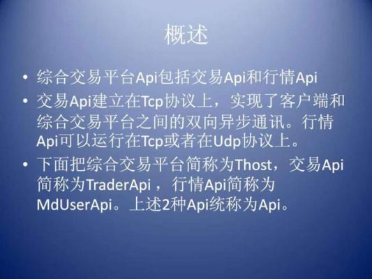 如何获取期货api接口？期货公司接口
