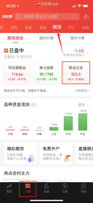 同花顺期货通怎么查看交易记录？同花顺看期货