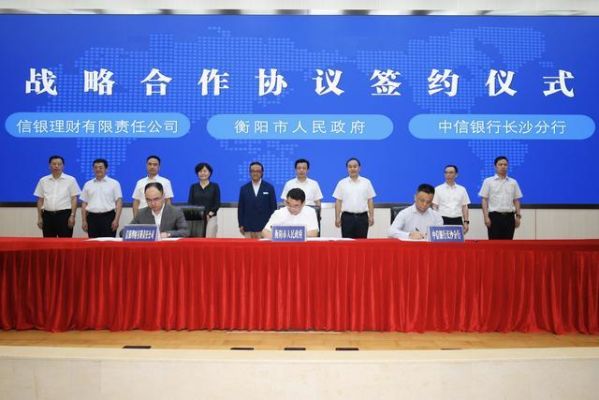 衡阳市和惠民间资本投融资中介服务有限公司介绍？衡阳的期货公司