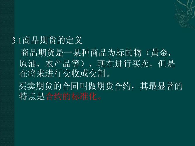 期货公司与期货经纪公司区别是什么？商品期货经纪