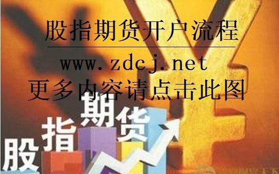 怎么买期货和开户？买期货怎么开户