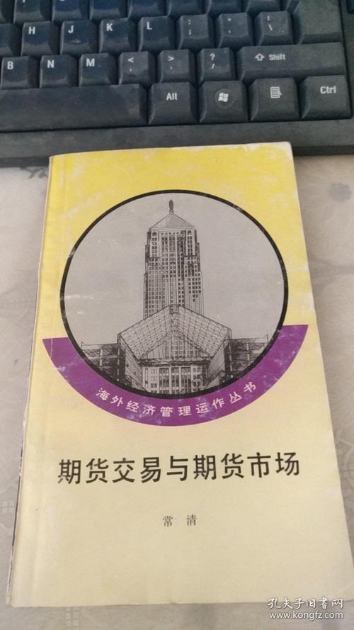 1920年五月我国第一个国家级期货市场什么正式开业？中国期货什么时候上市